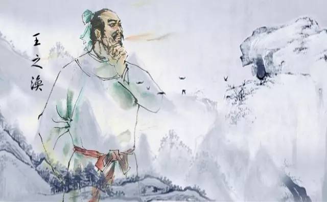 唐-王之涣